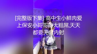 推荐【打桩篇】鲜肉弟弟约炮健身肌肉大叔,酒店粗屌塞肛,打桩射精