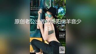 学妹下海被干【萝了个莉】刚发育完整的小妹妹，扒光无套干，青涩害羞，对性爱的经验还不足，有趣刺激