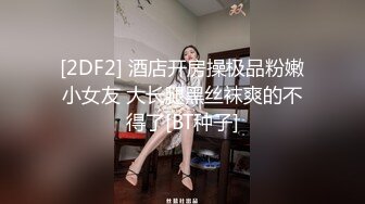 【定制福利】白虎电台小姐姐在家闲来无事，刮得干干净净，贴个小纹身，穿上高跟继续自嗨，OL制服脱衣洗澡，高清1080P