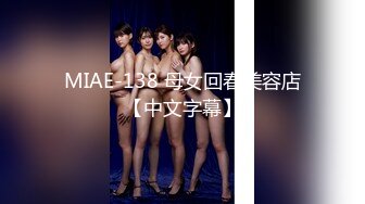 三月最新流出精品厕拍 大神潜入公厕偷拍几个美女尿尿眼镜妹超肥美肉嘟嘟肥穴 两片长长打卷肉瓣!