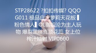 露脸小情侣私拍泄密 极品清纯颜值小美女被调教成小母狗了，露出调教啪啪 玩的开！外表清纯靓丽床上风骚 (1)