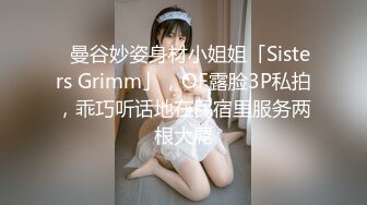 女流氓呀颜值不错超大巨乳妹子露奶自摸诱惑，掏出大奶子揉捏掰穴手指扣弄摩擦阴蒂