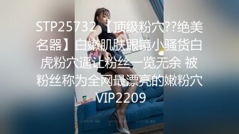 [2DF2]南京某大学清纯文静的美女被男友慢慢调教成骚货自拍过程被劈腿的渣男爆出,性感黑丝大长腿,趴椅子上被插! [BT种子]