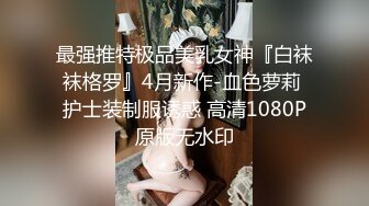 【最高端泄密】极品反差婊娇俏身材20岁单亲小妈妈『晓珍』户外露出啪啪M属性母狗