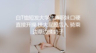 兼职车模 如此佳人岂能放过 换装口交继续 肤如凝脂 貌美如花