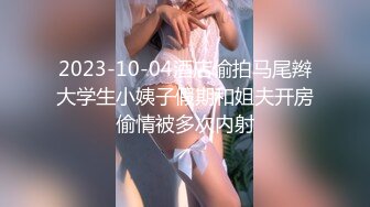 5/13最新 乖巧女高中生的淫乱性生活季研希表情好骚呻吟可射VIP1196