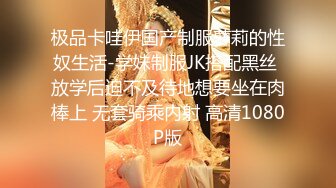 网红女神 极品高颜值推特绅士福利女神 布丁大法 八月全套流出 人美穴嫩性感骚丁吊带 这身材真妙 (1)