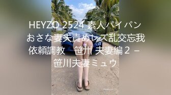 【新片速遞】极品眼镜小骚货【欲姐姐】02.28 爆裂灰丝干净美穴 老湿的菊花美穴高强度开发 敏感体质操出白浆 高清源码无水印 