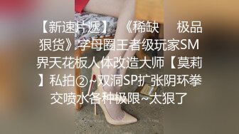  婴儿肥美妞大战头套男粉色超嫩肥穴，翘起美臀扭动，炮友拉着手后入，连体开档丝袜露出大奶