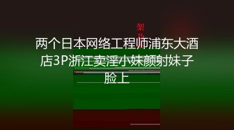 【自整理】阿嘿颜小母狗的胸前有一对大白兔，啪啪啪的时候还会蹦蹦跳跳的真可爱！【373V】 (19)