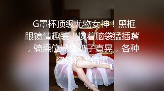 《云盘高质泄密》露脸才是王道！对话清晰，实习期美女公务员为了转正无奈与领导开房啪啪，浴室干到床上，嗲叫声响亮 (7)