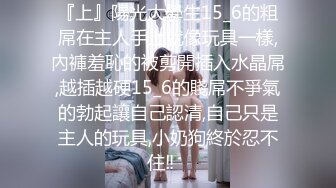 3/6最新 跟大哥激情啪啪乖巧听话给大哥舔乳头撸鸡巴深喉口交VIP1196