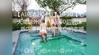 ⚫️⚫️最新10月推特福利，大奶美鲍，极品可爱萝莉嫩妹【babyandbay】有钱人的泄欲小母狗