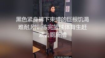 《气质女神✿顶级反差》高冷女神床上这么骚，哪有平时高冷女神的样子，超级反差叫床淫荡不堪，水多多 滋溜一下就进去了