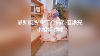 帅气高中生被学长蒙住双眼随意玩弄抽插