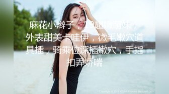 清纯JK学生美眉 身材娇小 奶大肥臀 稀毛鲍鱼肥嫩 吃鸡乳交 被大鸡吧无套输出 娇喘连连 内射