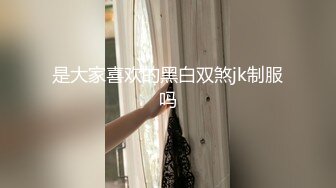 还挺白的人妻