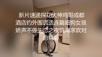 大神潜入学校女厕全景偷拍美女老师的无毛大肥鲍