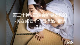 私处保养按摩SPA，按耐不住挑逗，人妻褪去内裤迎合大鸡巴