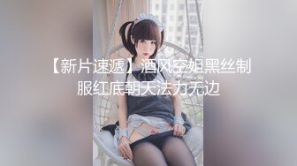 3000网约极品高端外围，童颜巨乳00后粉嫩萌妹子，蜂腰翘臀诱惑尤物，高清源码录制