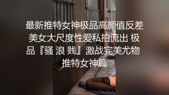 极品身材露出女王，胆子很大，户外露出道具自慰，油亮丝袜勾引啪啪  确实麝牛，玩的就是紧张刺激 (2)