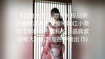 【精品泄密】美女模特遭男友出賣流出啪啪視頻 附眾多日常自拍照片全套 清純的外表掩飾不了內心的淫蕩～11V高清原版 (5)