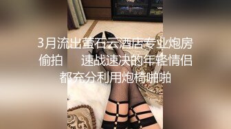 3月流出萤石云酒店专业炮房偷拍❤️速战速决的年轻情侣都充分利用炮椅啪啪