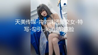  骚货女神丰满性感身材穿上情趣服饰COS 约到酒店趴在床上 前凸后翘大长腿 浑圆屁股