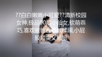 ??白白嫩嫩小可爱??清新校园女神,极品00后小仙女,软萌乖巧,喜欢被爸爸调教蹂躏,小屁股紧实又翘挺