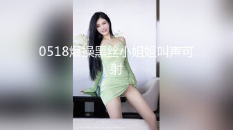 大长腿美妹水晶般的线条肌肤 可以拥有9分 美穴好粉 不舍得用力肏