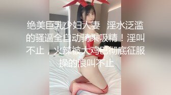 “舒服吗” “疼” 漂亮美女吃鸡啪啪不让拍 妹子被无套插了几下鲍鱼直接爆菊花内射 怎么流不出来？