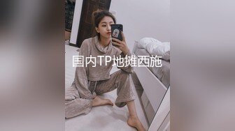 TMG049.仙儿媛.老婆的姐姐好会摇.偷尝禁果的乱伦关系.天美传媒