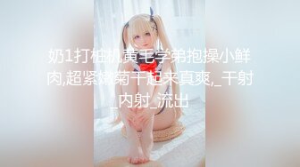 【AI明星换脸】 AI-刘亦菲 神雕侠侣小龙女被迷奸，麻豆无码换脸，还是无码的爽呀，值得收藏