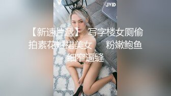 白虎小妹（后入）