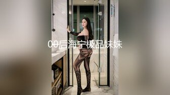 00后海宁极品妹妹