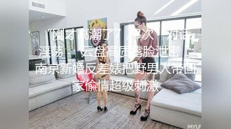 【新片速遞】小少妇偷情露脸跟小哥玩69姿势舔逼吃鸡巴，激情上位还要给老公打电话做爱才刺激，让小哥各种蹂躏抽插好骚