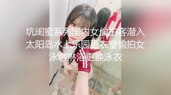 【新速片遞】 《极品女神☀️反差泄密》推特上海干练短发气质美女姐姐【未央】收费群福利~骚婊无时无刻不在放骚~紫薇喷水露出百合超级带感