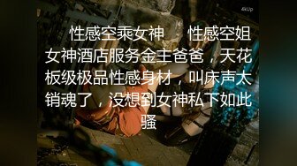 超清纯女友，露脸 很漂亮 大神不懂得怜香惜玉 操的太猛了，顶到子宫 疼又刺激，妹子哭腔求饶，虚脱 喘无力