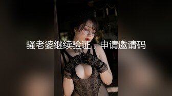  新流出超高清情趣酒店专业炮房偷拍 单位领导和女下属穿上情趣内衣体验房间里的各种设备