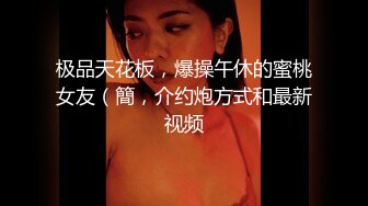 STP28638 浓妆妖艳美御姐！气质超棒！换上睡衣自摸无毛骚穴，翘起屁股被炮友爆菊，黑丝美腿掰穴揉搓 VIP0600