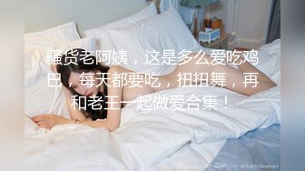 爆乳熟女 · 惠子阿姨 给宝贝儿子打飞机，脸带媚笑，母子性福满满，看那一脸的花枝招展笑容！