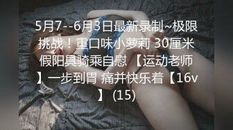 小学老师背着老公见网友，被强扒衣服强行推倒插入，内射带着精液回了家