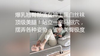 【高能❤️预警】超甜美可爱娃娃脸CD萌妹 Lua开档死水库圆润翘臀 紧致嫩菊被大粗屌猛肏 酥麻顶撞前例腺地狱高潮爆射