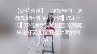 【顶级性爱??极品推荐】外围女神猎杀者『91斯文禽兽』新品发布-约操身材火辣超靓嫩模 爆裂黑丝各种操 高清720P原版