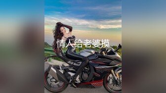 【新速片遞】黑寡妇- 黑色玫瑰 ♈- 公寓接客，漫天过海这招玩得好，舒舒服服五百块，大叔弯了弯了！