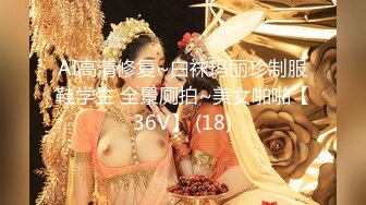 顶级绿播女神下海，身材和颜值天花板级的存在，高冷女神范秒杀正规平台那些网红女主播，不可多得的完美尤物