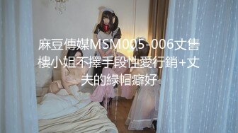 [原創錄制](no_sex)20240121_牛奶煮萝莉x