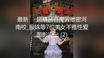 SWAG 25分钟！淫乱女大生揪泳池多人运动4P男伴体验冰火五 莎莎