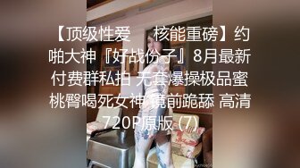 大神极限抄底 各种透网骚丁 透明蕾丝内 无内 尽情展示 【130V】 (28)