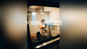 WY-0003_小偷迷晕老公，开始角色扮演！抖阴